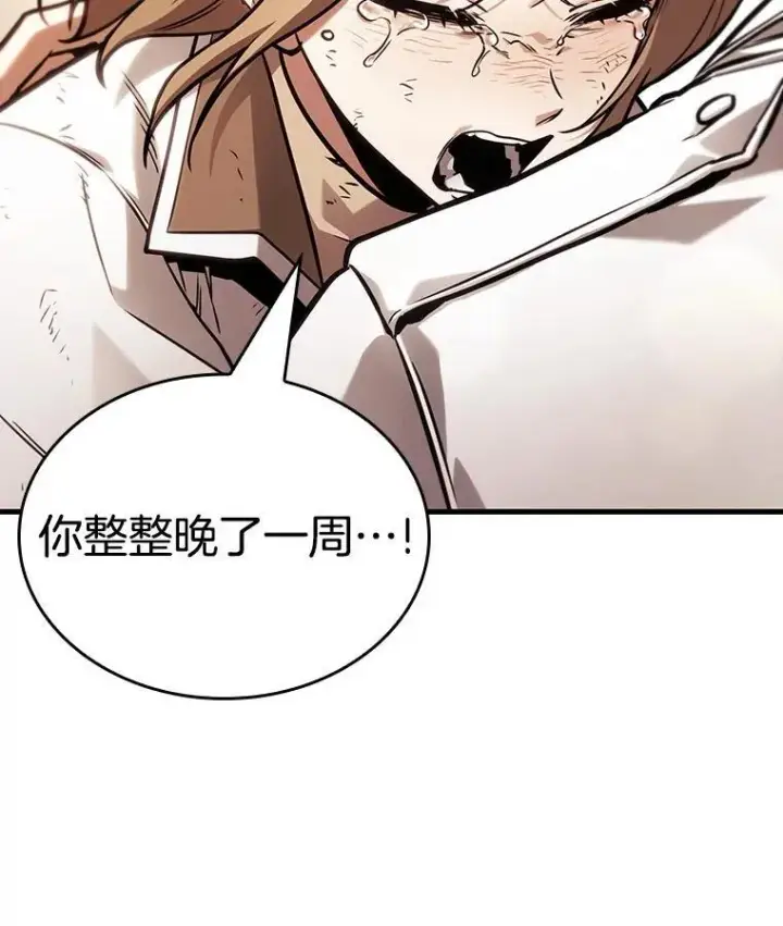 漫画《全知读者视角》173.黑暗城堡第143张图