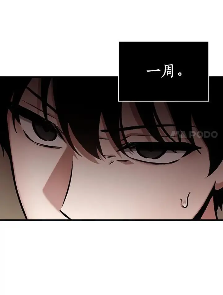 漫画《全知读者视角》173.黑暗城堡第144张图
