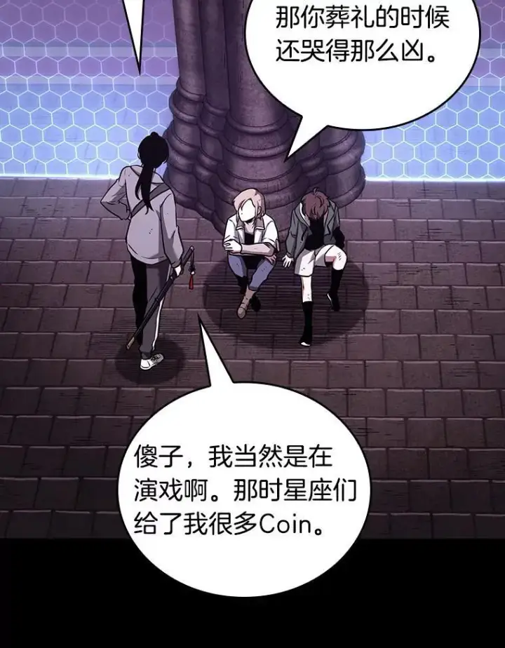 漫画《全知读者视角》173.黑暗城堡第15张图