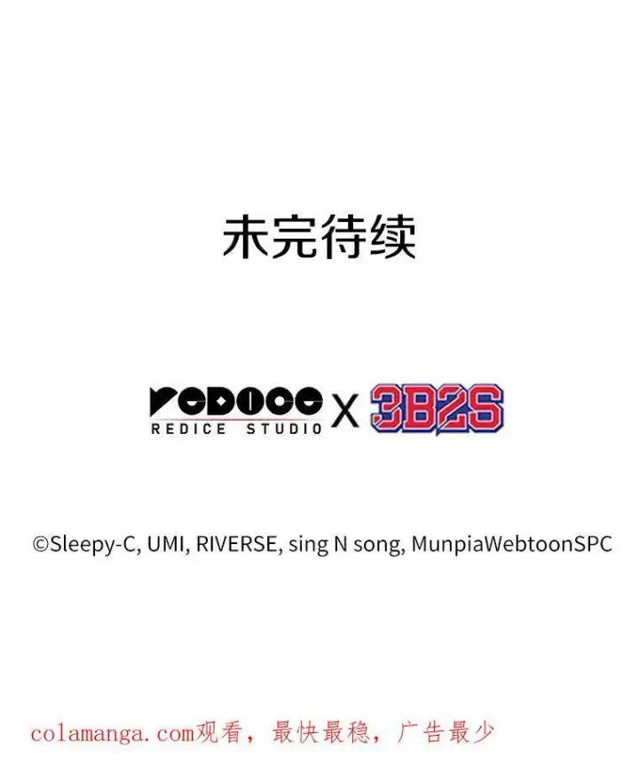 漫画《全知读者视角》173.黑暗城堡第159张图