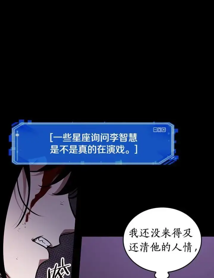 漫画《全知读者视角》173.黑暗城堡第16张图
