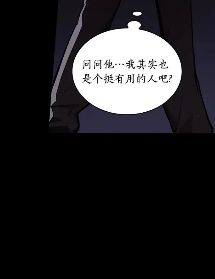 漫画《全知读者视角》173.黑暗城堡第18张图