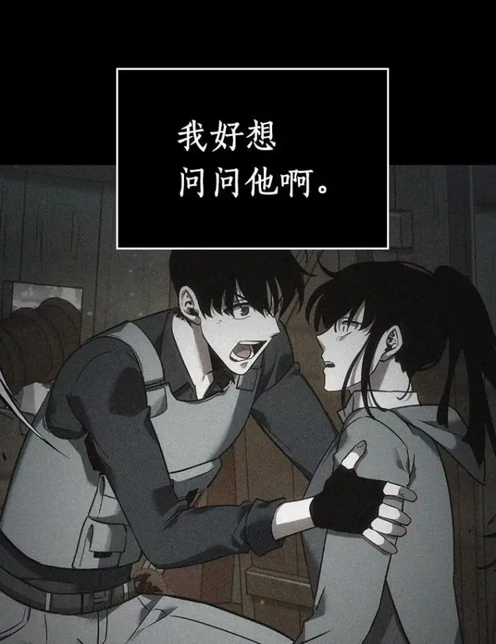 漫画《全知读者视角》173.黑暗城堡第19张图