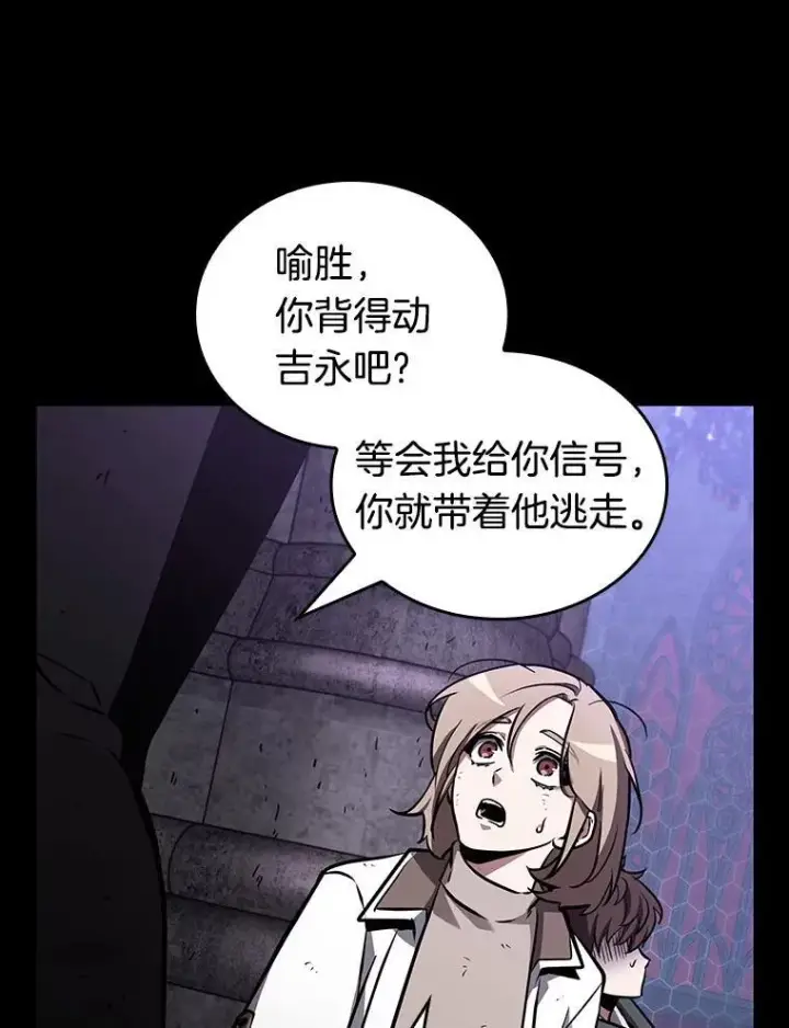漫画《全知读者视角》173.黑暗城堡第22张图