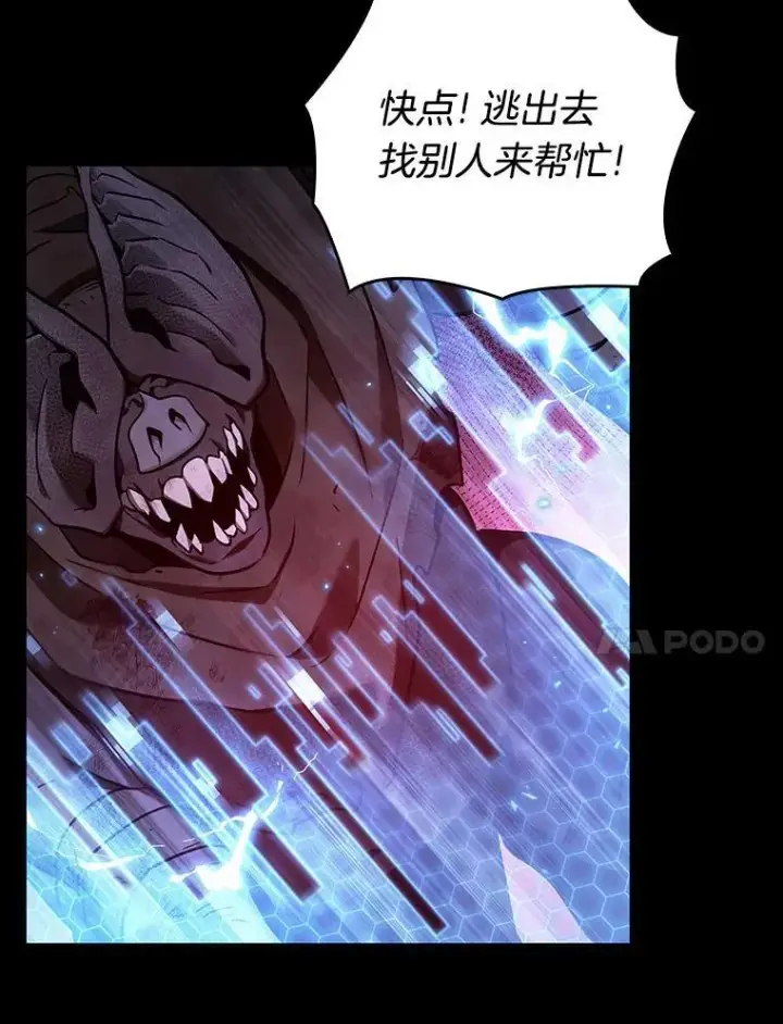 漫画《全知读者视角》173.黑暗城堡第27张图