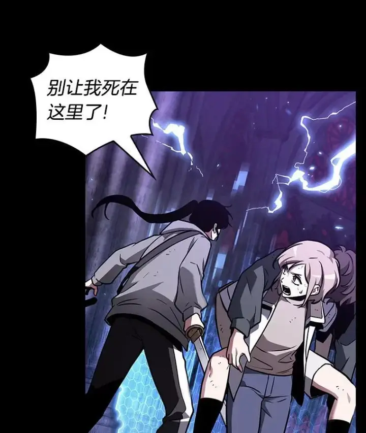 漫画《全知读者视角》173.黑暗城堡第28张图
