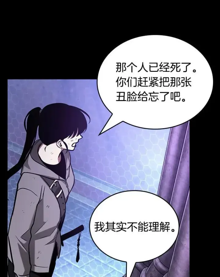 漫画《全知读者视角》173.黑暗城堡第3张图