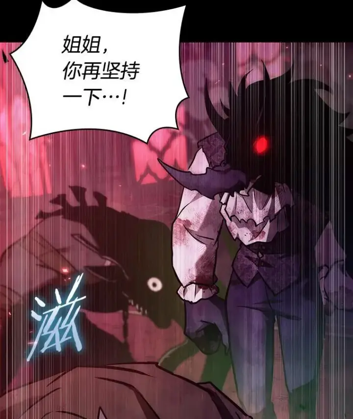 漫画《全知读者视角》173.黑暗城堡第30张图