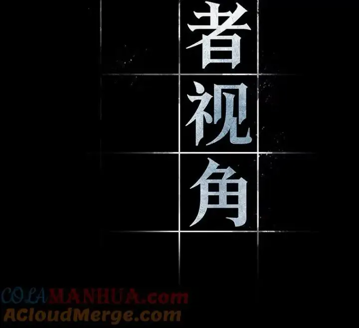漫画《全知读者视角》173.黑暗城堡第37张图