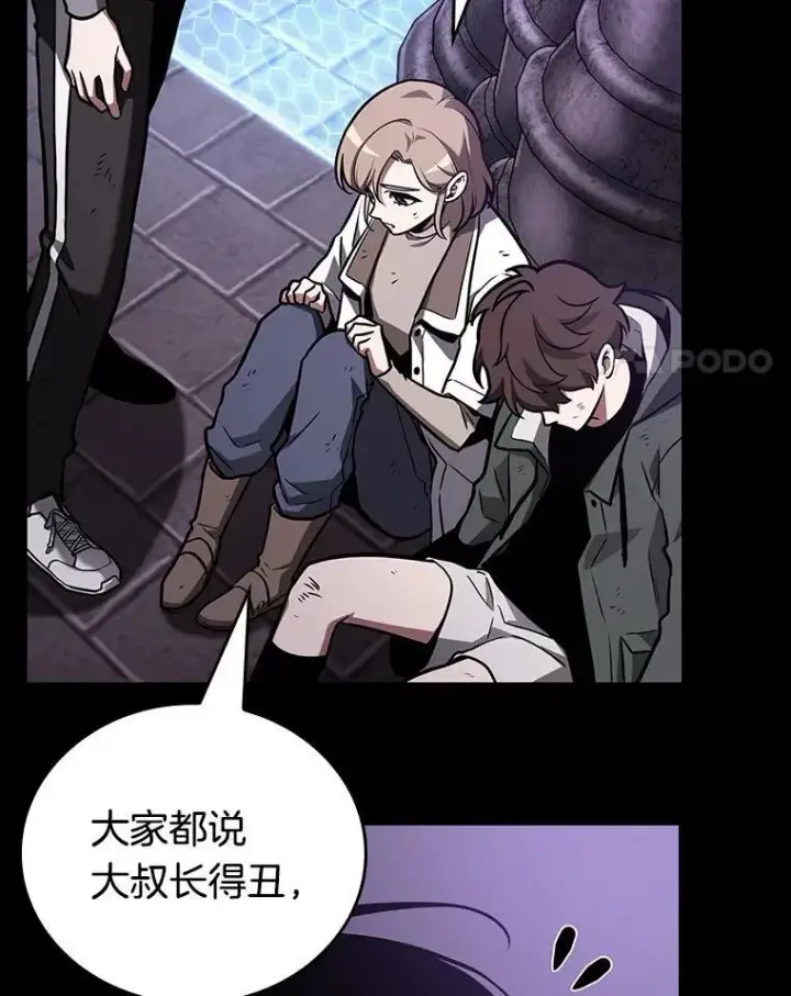 漫画《全知读者视角》173.黑暗城堡第4张图