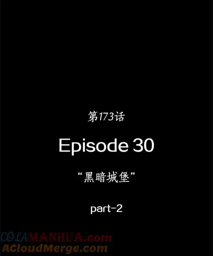 漫画《全知读者视角》173.黑暗城堡第41张图