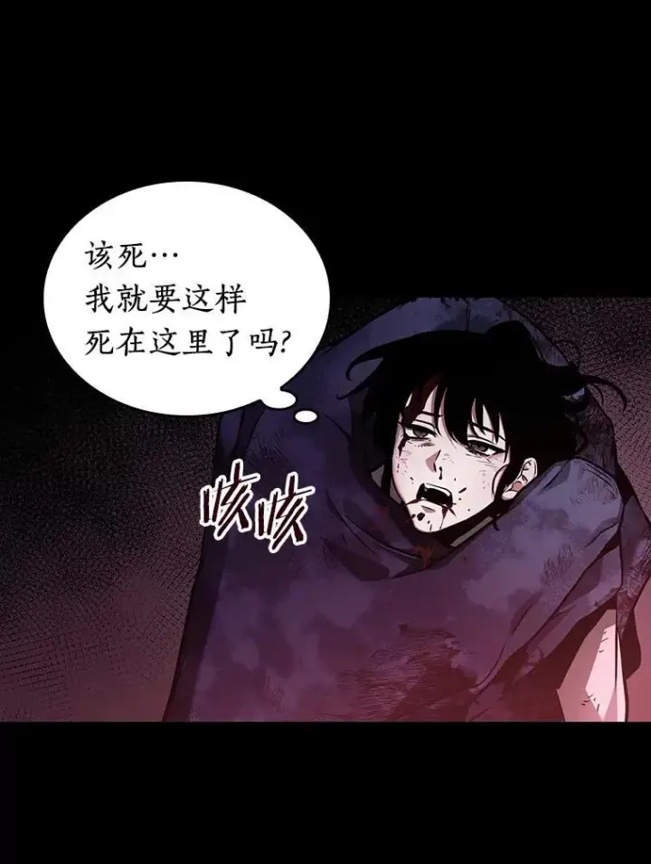 漫画《全知读者视角》173.黑暗城堡第50张图