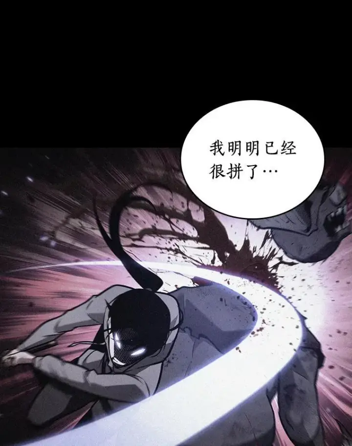 漫画《全知读者视角》173.黑暗城堡第51张图