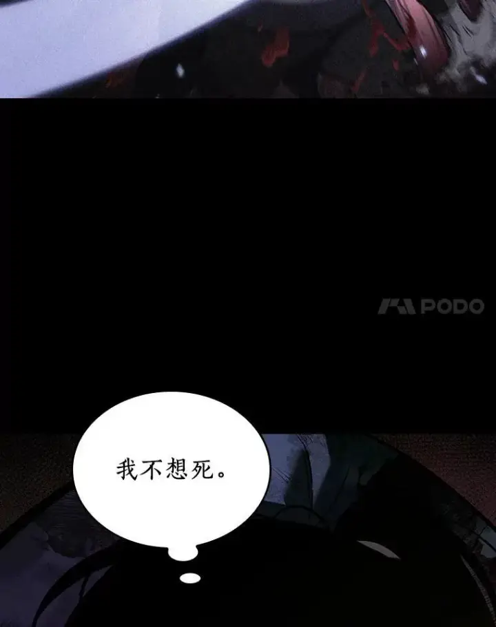 漫画《全知读者视角》173.黑暗城堡第52张图