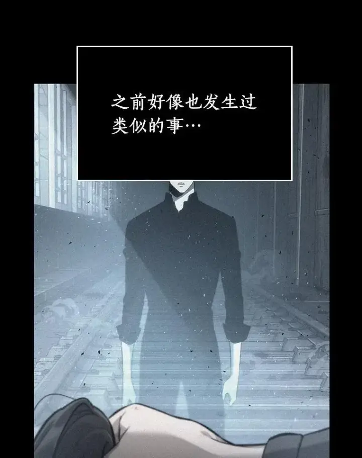 漫画《全知读者视角》173.黑暗城堡第56张图