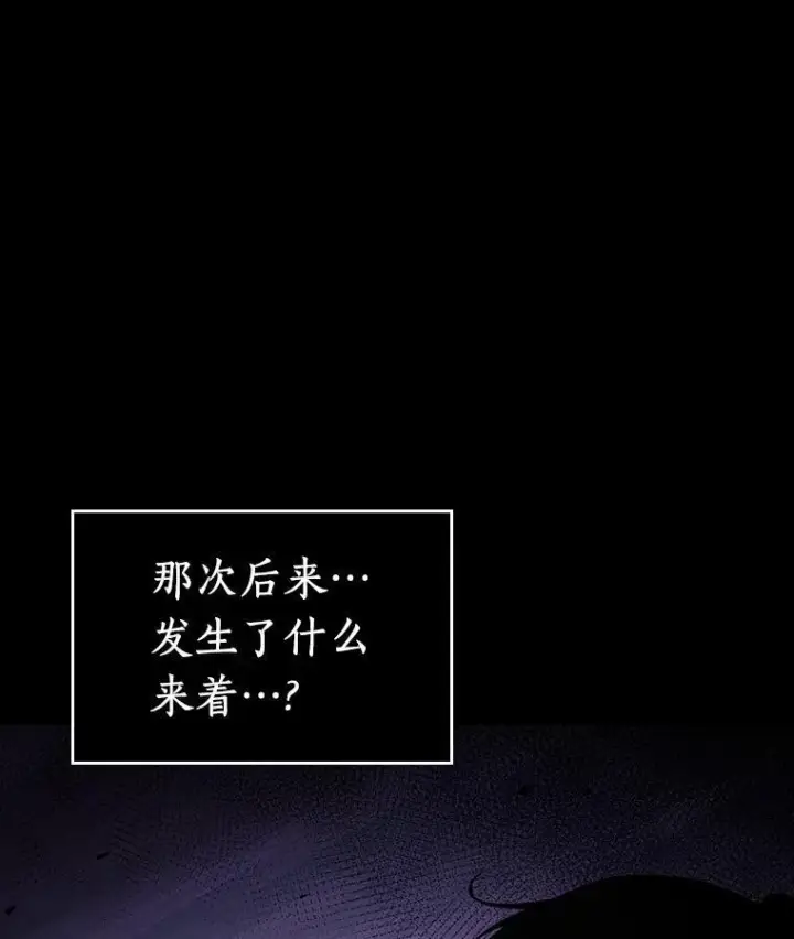 漫画《全知读者视角》173.黑暗城堡第58张图