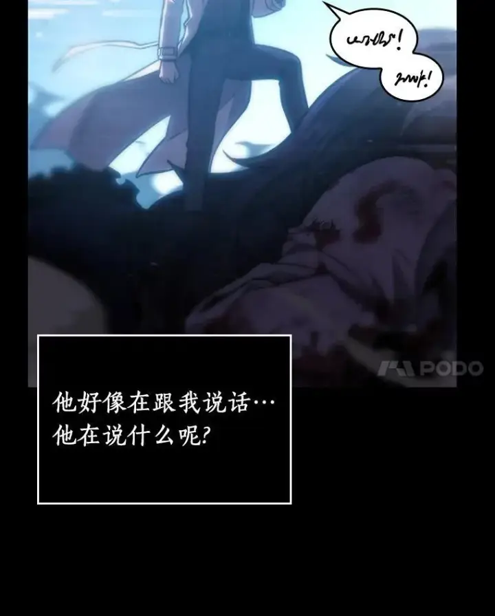 漫画《全知读者视角》173.黑暗城堡第79张图