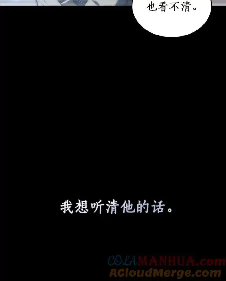 漫画《全知读者视角》173.黑暗城堡第81张图
