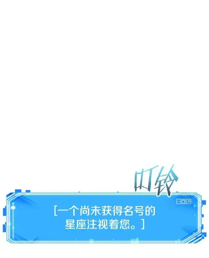 漫画《全知读者视角》173.黑暗城堡第96张图
