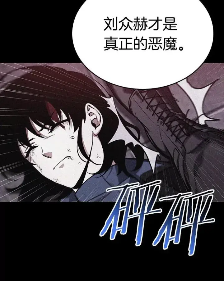漫画《全知读者视角》174.黑暗城堡第10张图