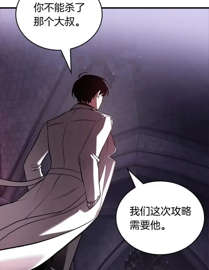漫画《全知读者视角》174.黑暗城堡第102张图
