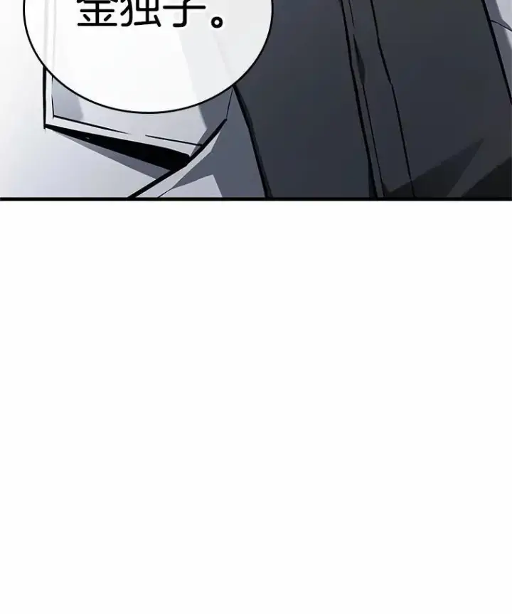漫画《全知读者视角》174.黑暗城堡第107张图