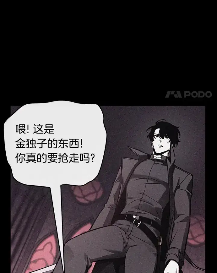 漫画《全知读者视角》174.黑暗城堡第11张图