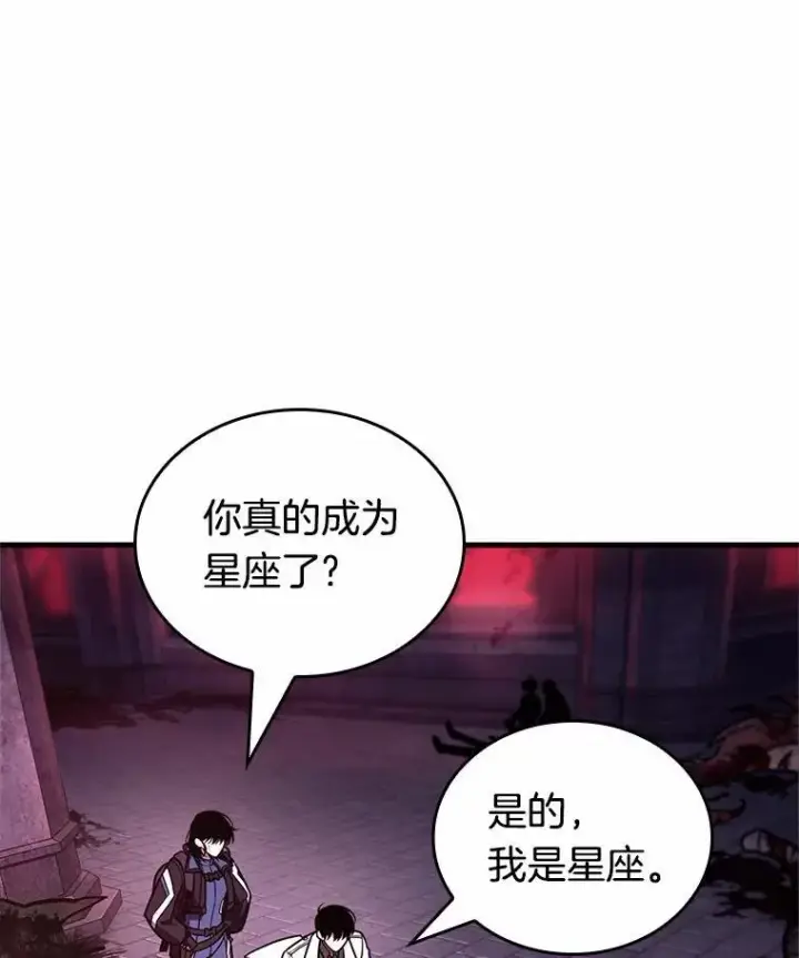 漫画《全知读者视角》174.黑暗城堡第110张图