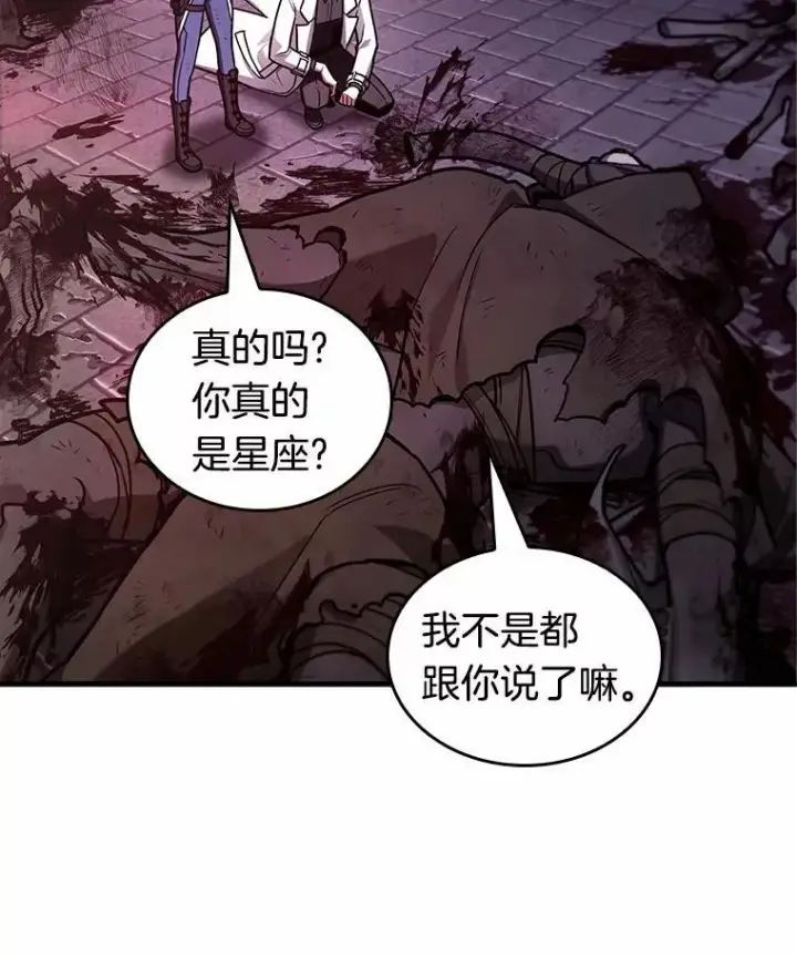 漫画《全知读者视角》174.黑暗城堡第111张图