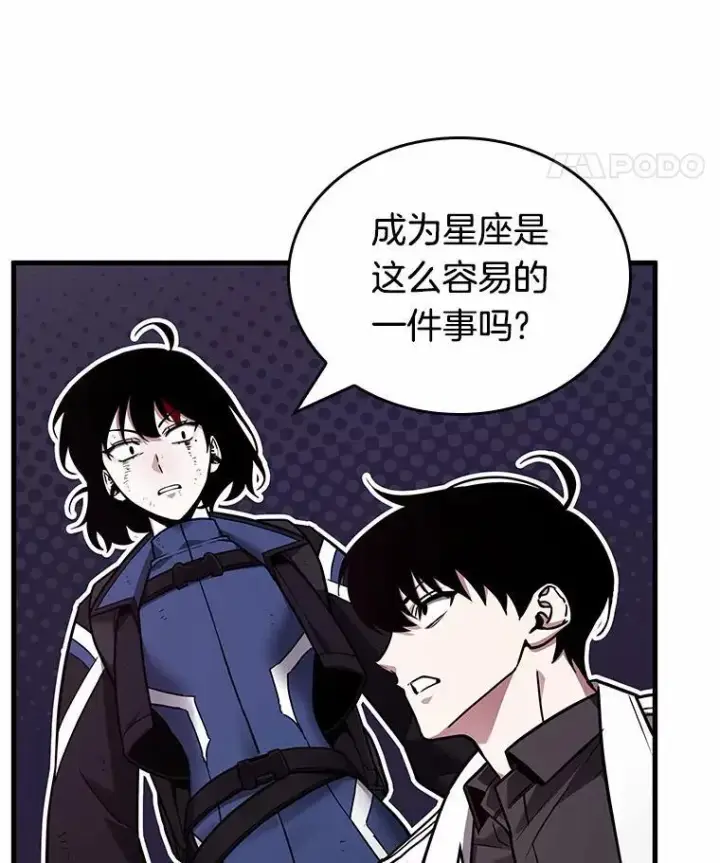 漫画《全知读者视角》174.黑暗城堡第112张图