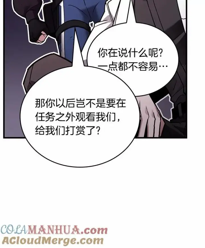 漫画《全知读者视角》174.黑暗城堡第113张图