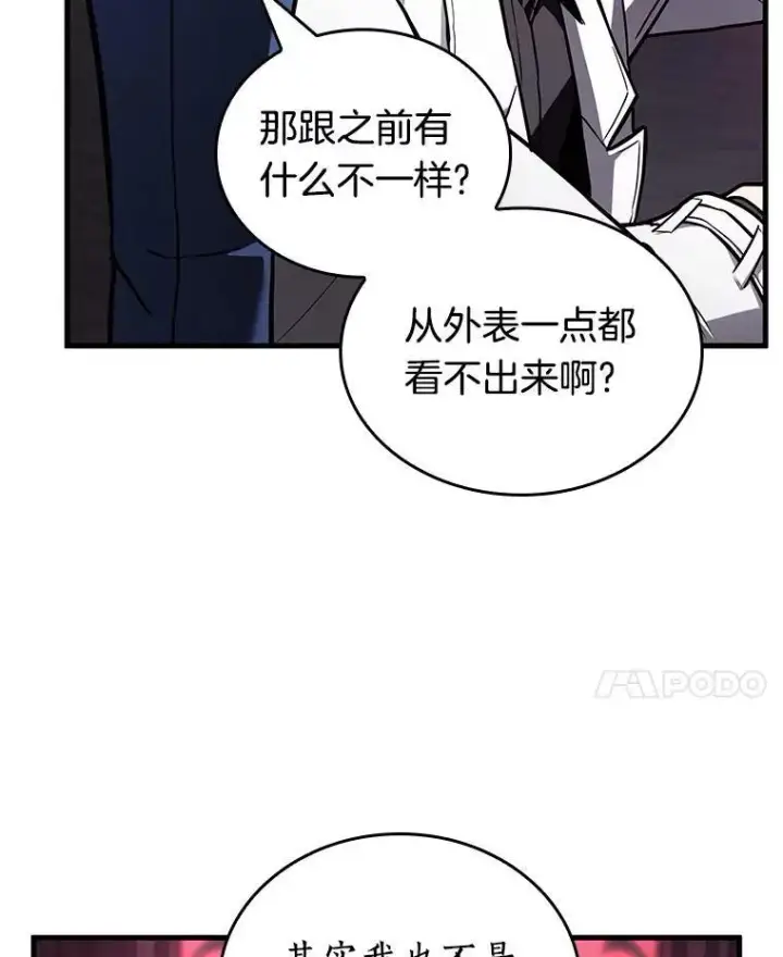 漫画《全知读者视角》174.黑暗城堡第115张图
