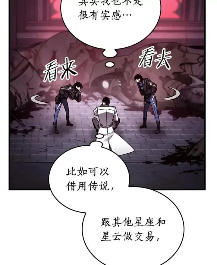 漫画《全知读者视角》174.黑暗城堡第116张图