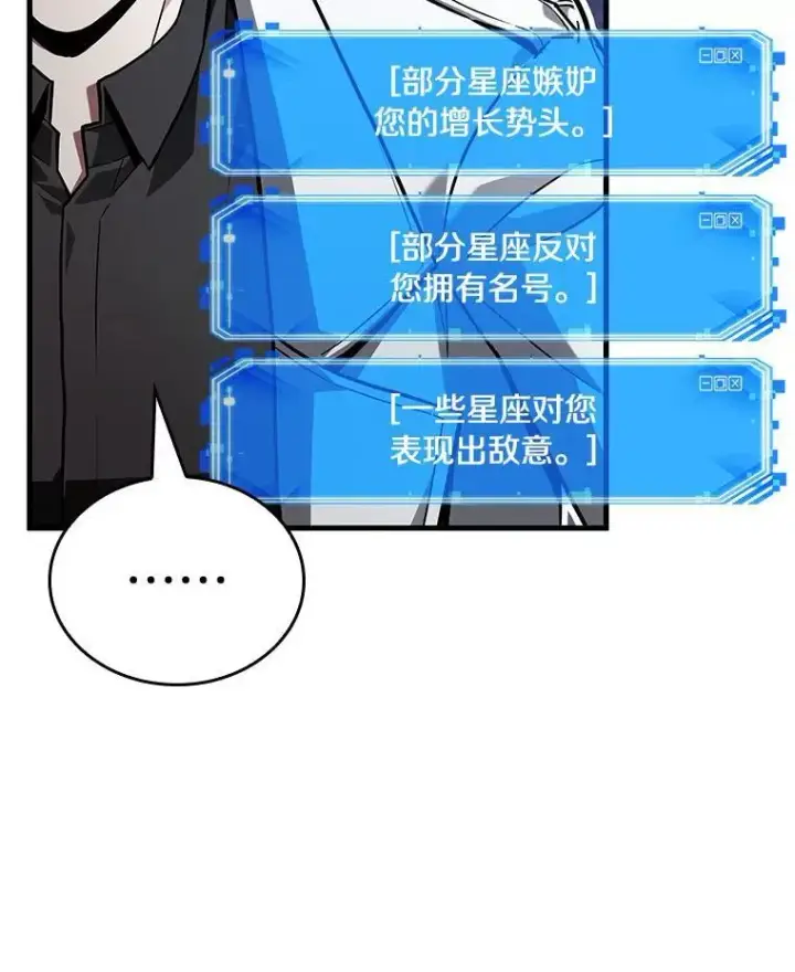 漫画《全知读者视角》174.黑暗城堡第118张图