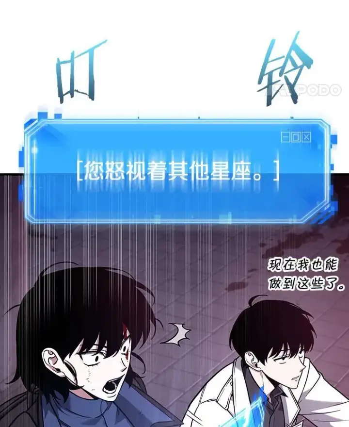 漫画《全知读者视角》174.黑暗城堡第119张图