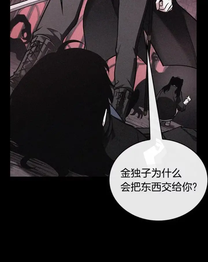漫画《全知读者视角》174.黑暗城堡第12张图