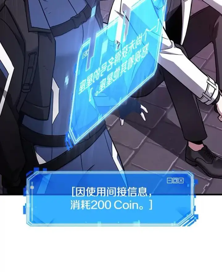 漫画《全知读者视角》174.黑暗城堡第120张图