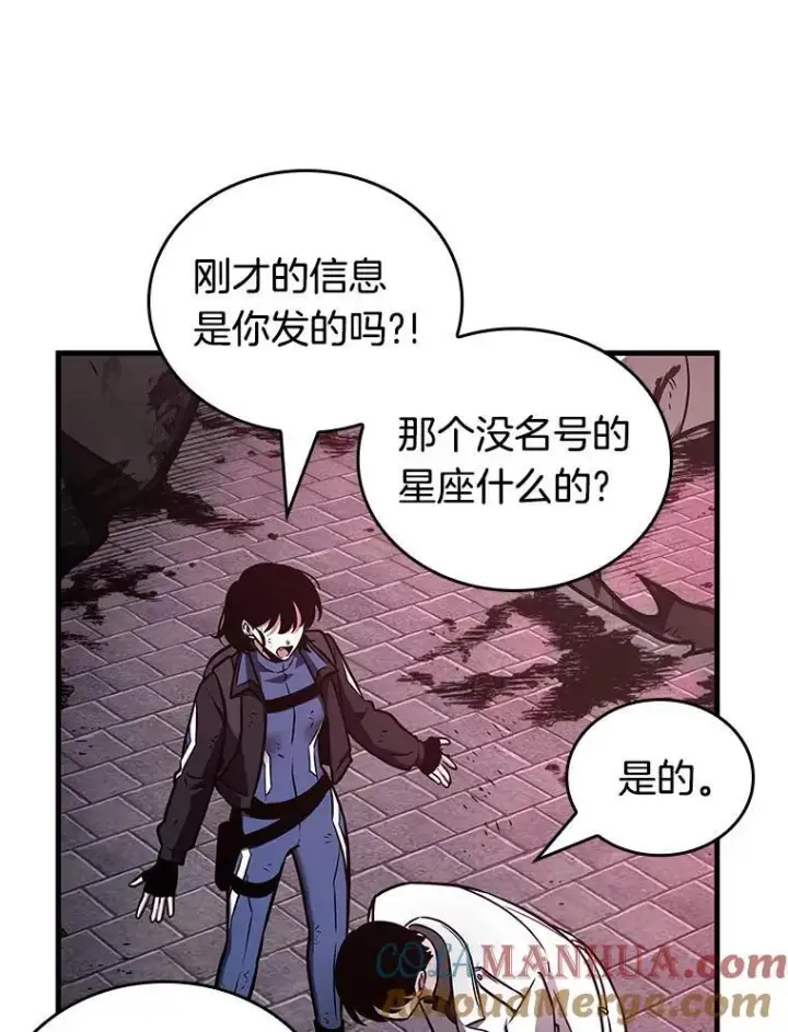 漫画《全知读者视角》174.黑暗城堡第121张图
