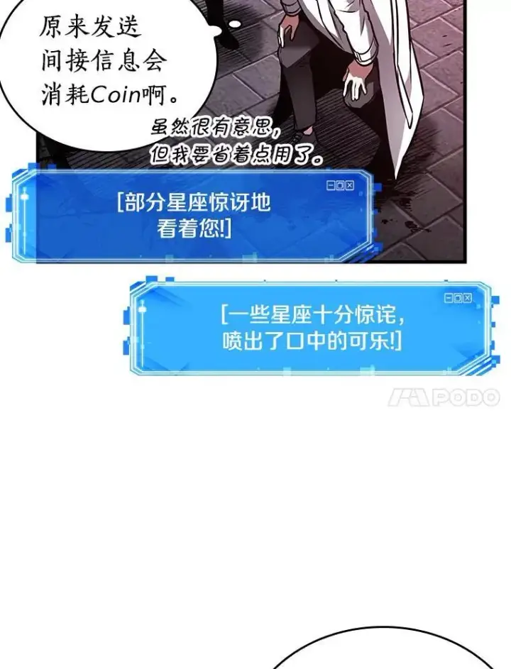 漫画《全知读者视角》174.黑暗城堡第122张图