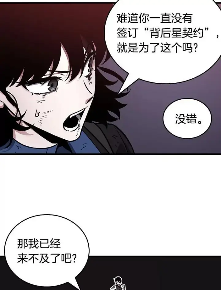 漫画《全知读者视角》174.黑暗城堡第123张图