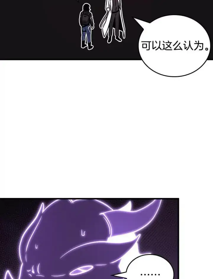 漫画《全知读者视角》174.黑暗城堡第124张图