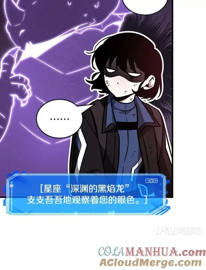 漫画《全知读者视角》174.黑暗城堡第125张图