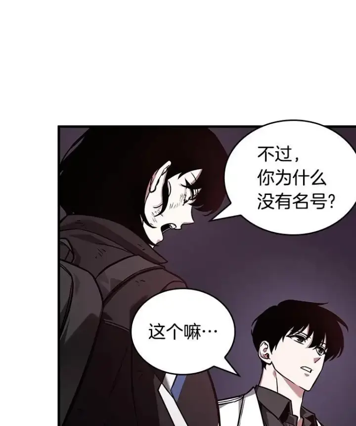 漫画《全知读者视角》174.黑暗城堡第126张图