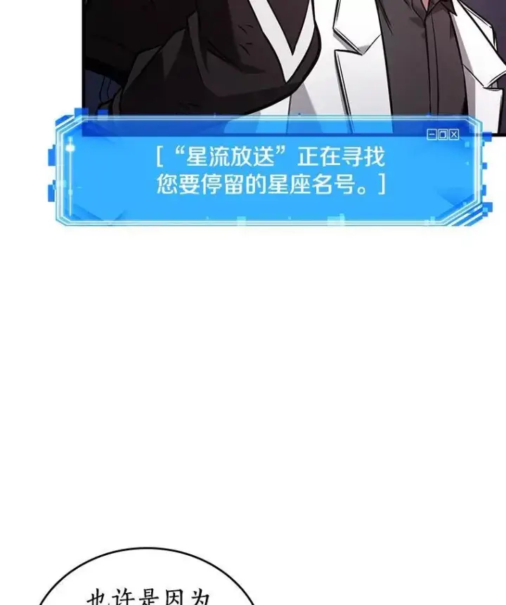 漫画《全知读者视角》174.黑暗城堡第127张图
