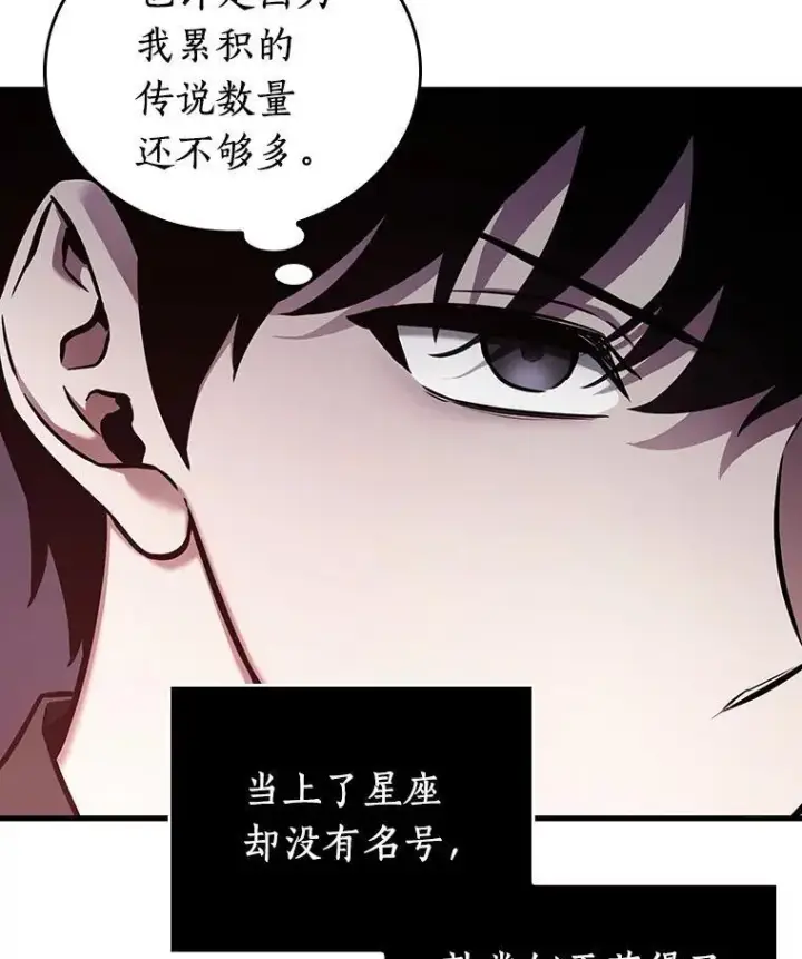 漫画《全知读者视角》174.黑暗城堡第128张图