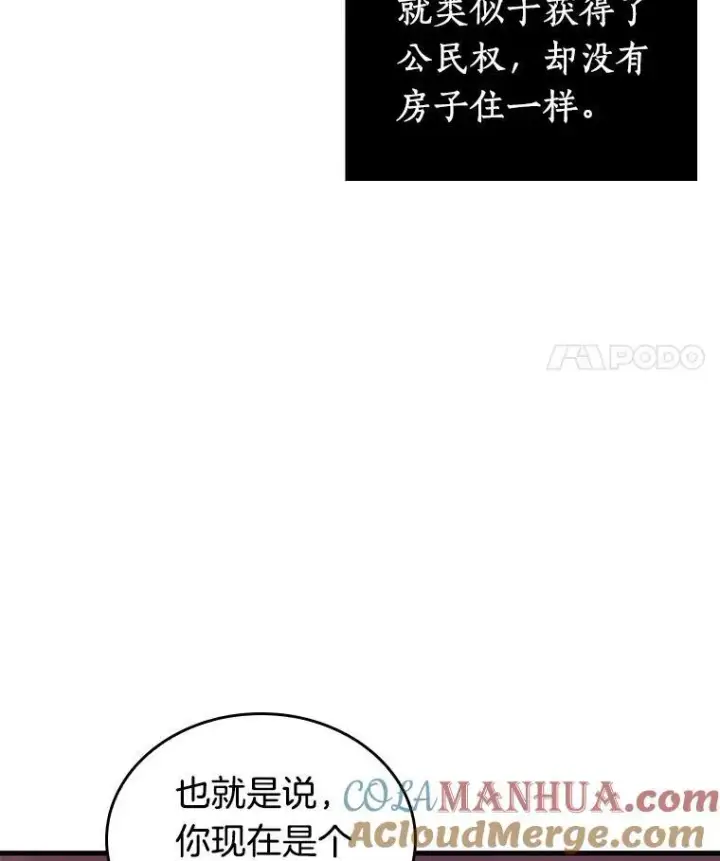 漫画《全知读者视角》174.黑暗城堡第129张图