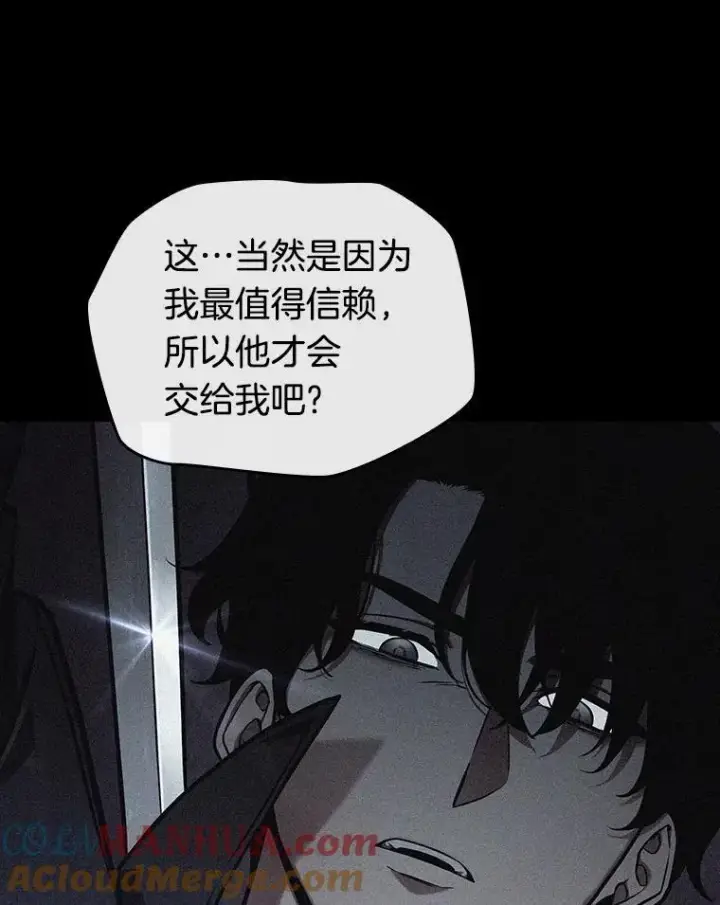 漫画《全知读者视角》174.黑暗城堡第13张图
