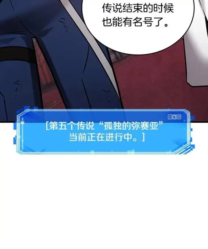 漫画《全知读者视角》174.黑暗城堡第131张图