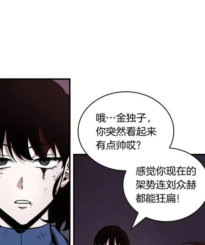 漫画《全知读者视角》174.黑暗城堡第132张图