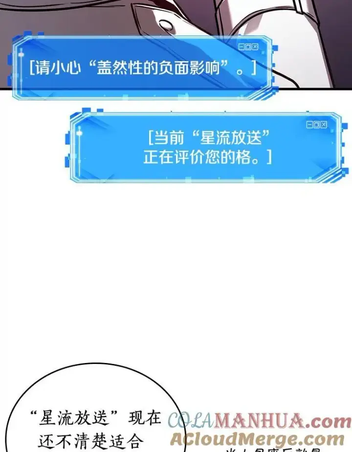 漫画《全知读者视角》174.黑暗城堡第137张图